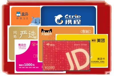 阿里烟酒回收网店购物卡.jpg